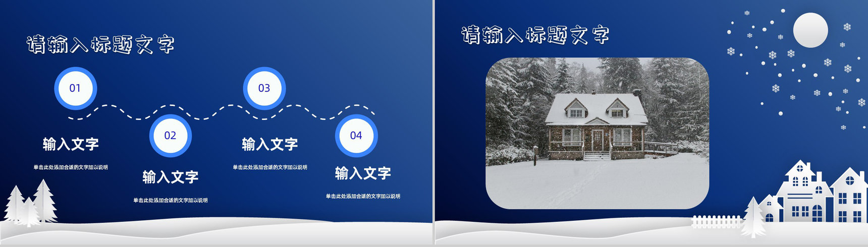 圣诞节快乐主题活动宣传策划节日狂欢营销策划节日简介PPT模板-6