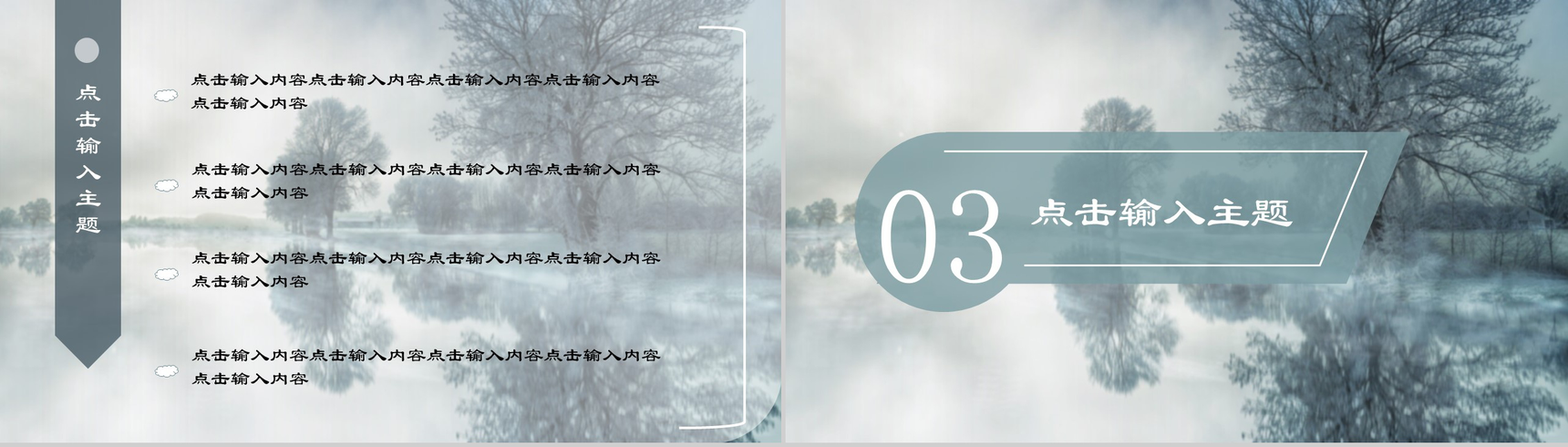 水墨山水风清明时节雨纷纷节日介绍PPT模板-7