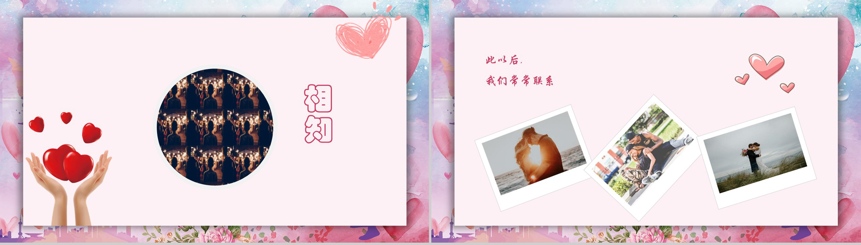 紫色浪漫七夕情人节唯美求婚纪念动态PPT模板-5