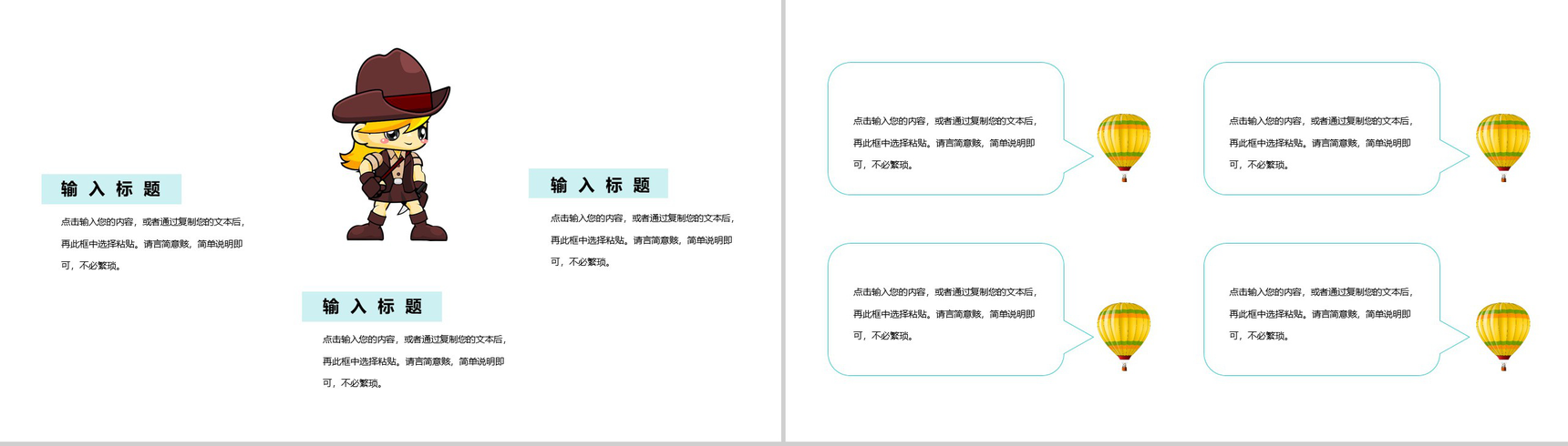 欢度国际六一儿童节PPT模板-9