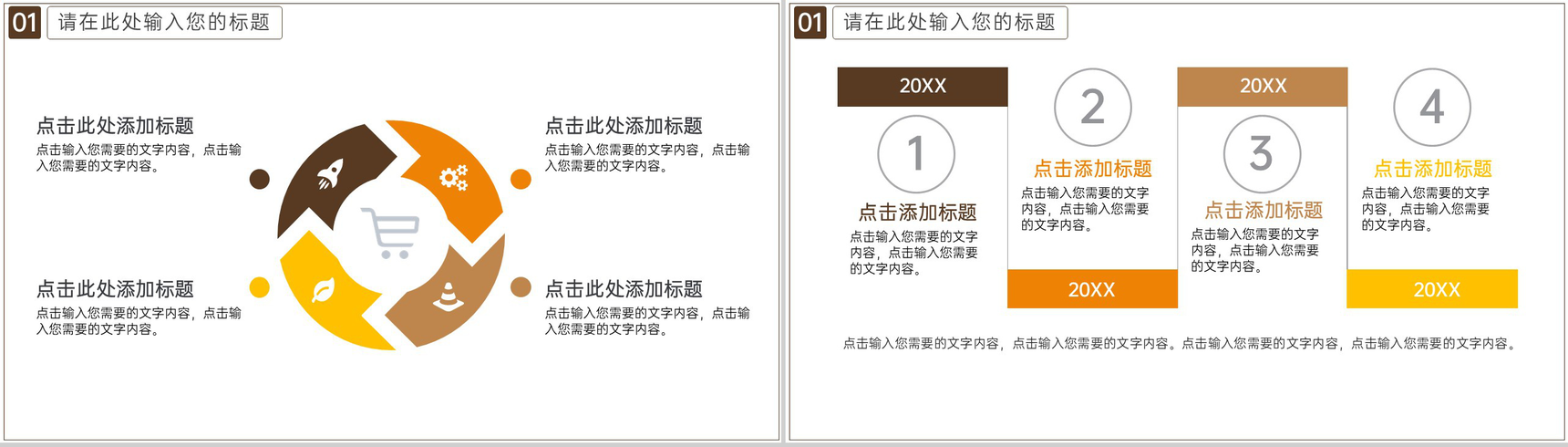 灰色简约中国风月圆中秋主题活动策划方案PPT模板-4
