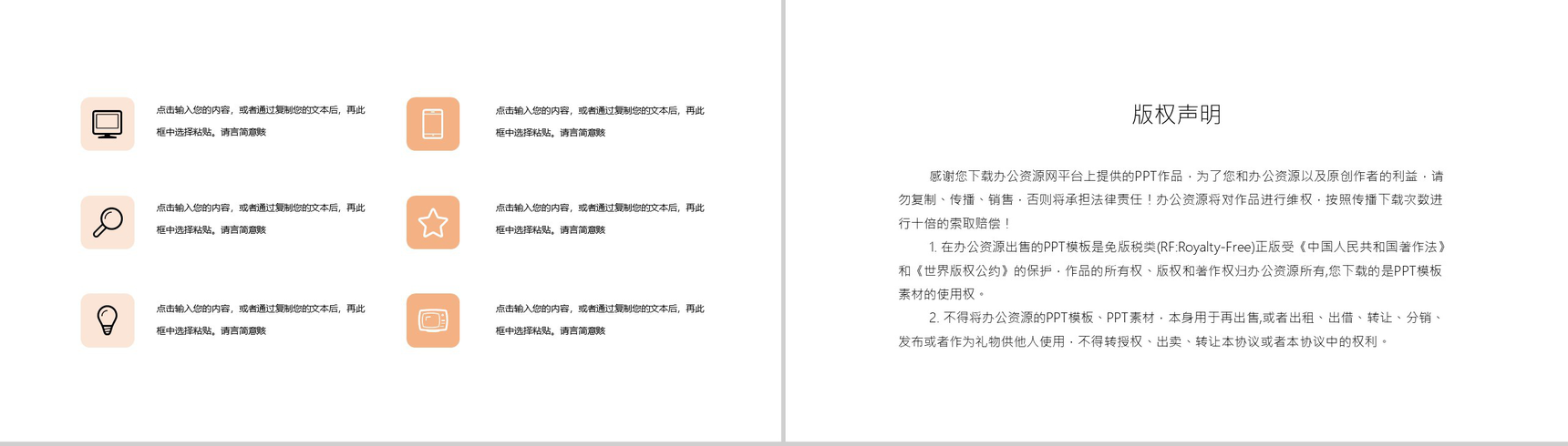 世界爱眼日爱护眼睛爱眼护眼公益宣传活动PPT模板-10