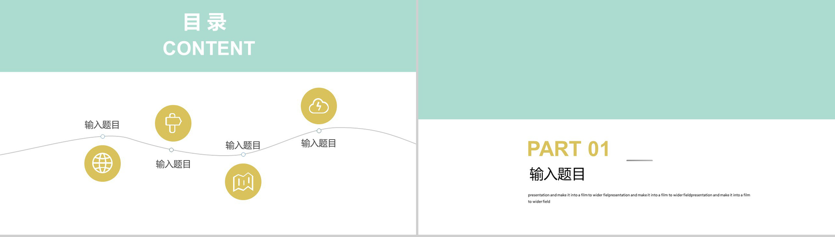 卡通人物播种二十四节气谷雨PPT模板-2