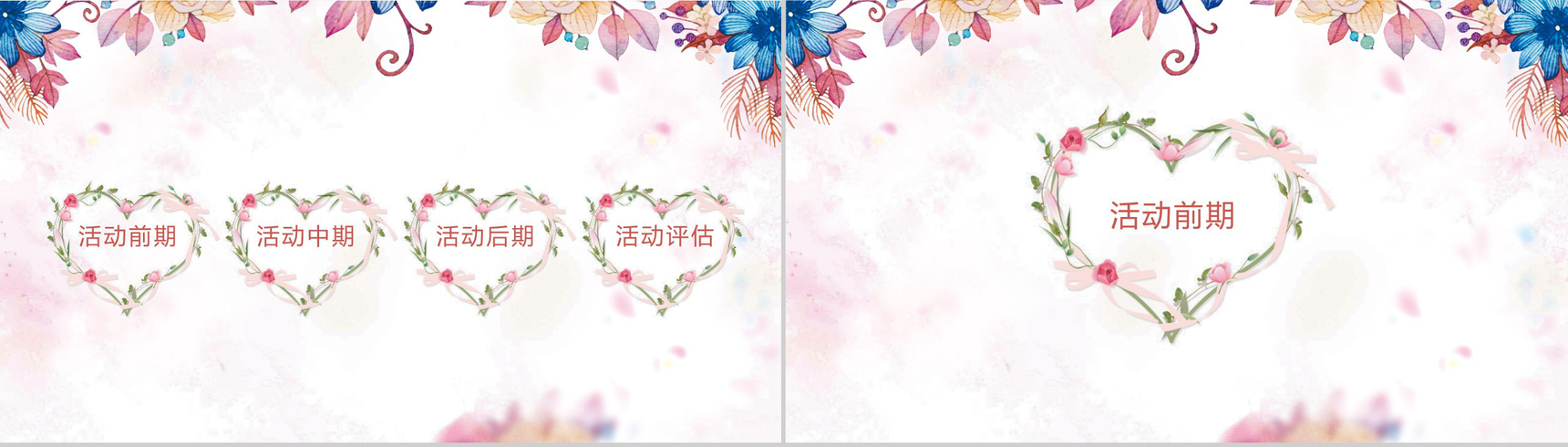 3.7女王节活动策划方案PPT模板-2