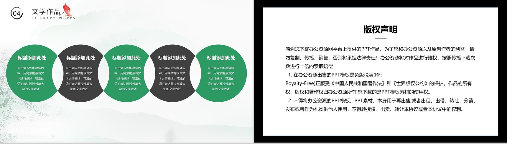 简约清新设计清明节节日介绍PPT模板-9