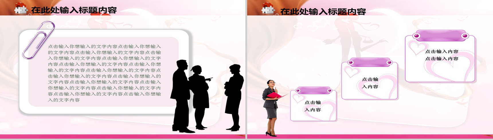 浪漫节日婚纱婚礼通用PPT模板-3