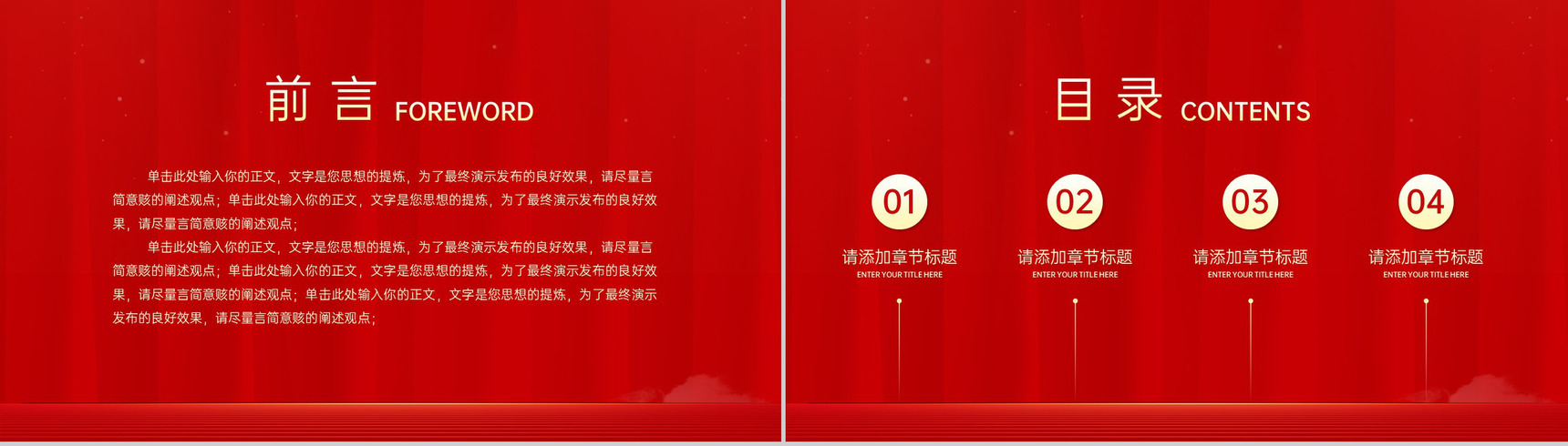 红色简约风强军征程阔步向前八一建军节主题教育班会PPT模板-2