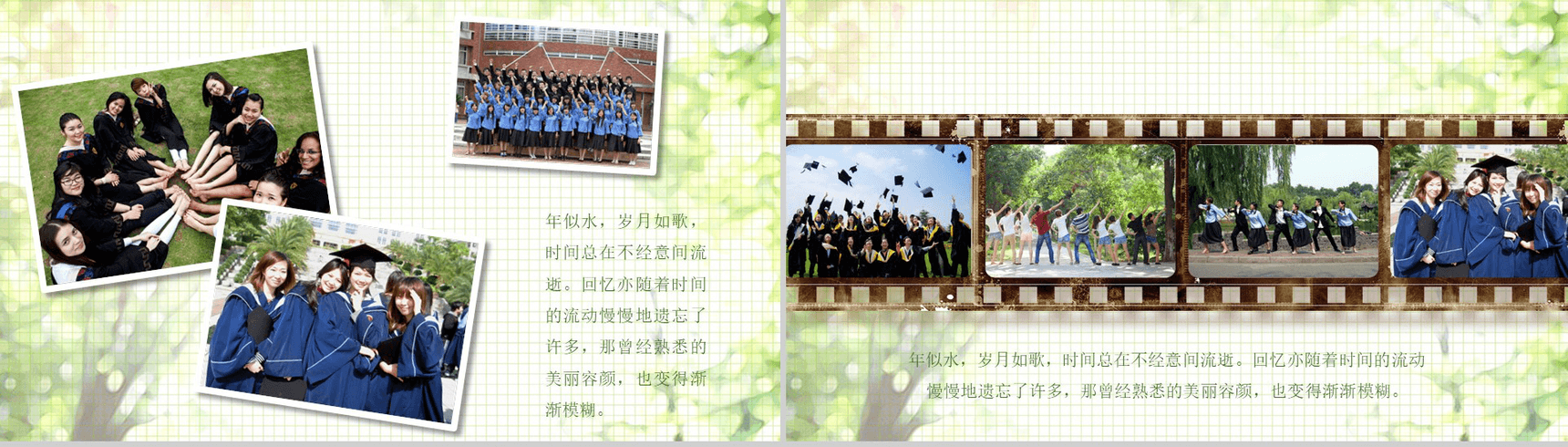 青春不散场同学相守再聚同学聚会PPT模板-5
