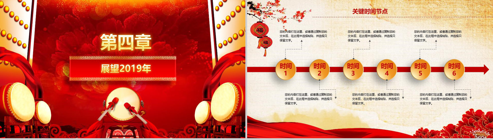 赢战2019开门红启动誓师大会PPT模板-15