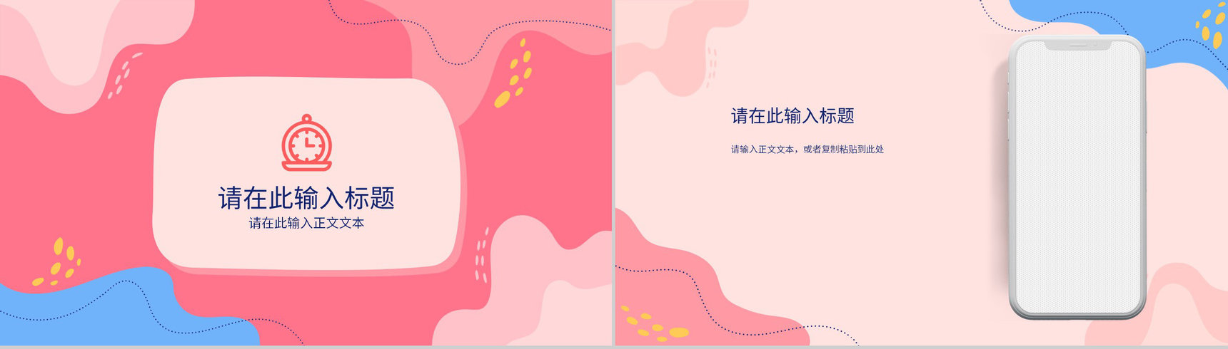 粉色系温馨浪漫相约女神节三八妇女节活动策划宣传PPT模板-10