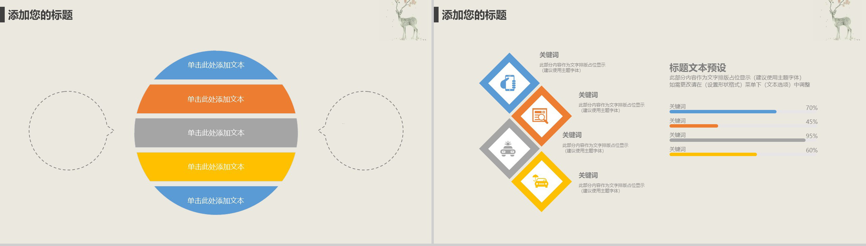 夏季大暑节气PPT模板-3