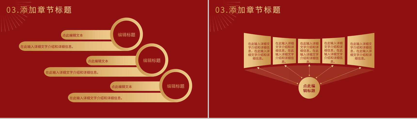 20XX元旦活动策划活动联欢晚会主题班会通用PPT模板-7