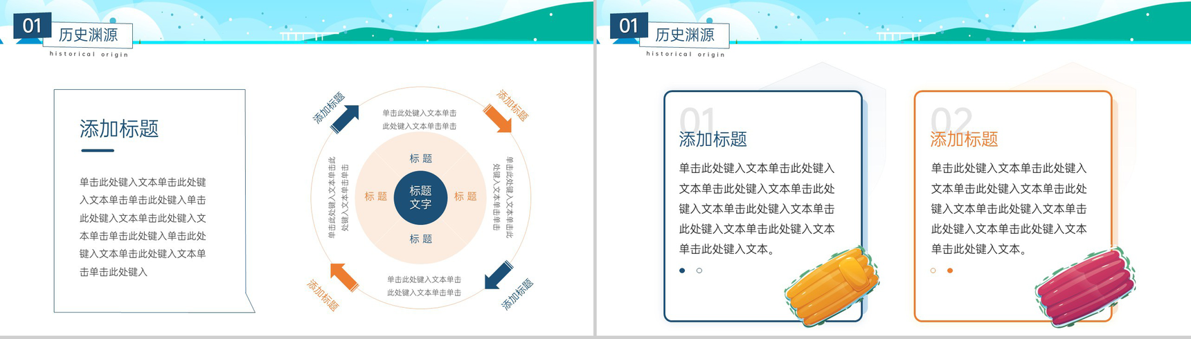 蓝色清新风二十四节气大暑节气习俗特点介绍PPT模板-3