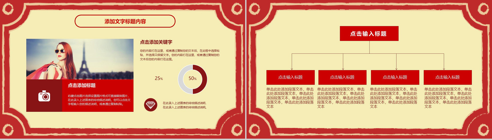 劳动最光荣党政工作计划总结PPT模板-7
