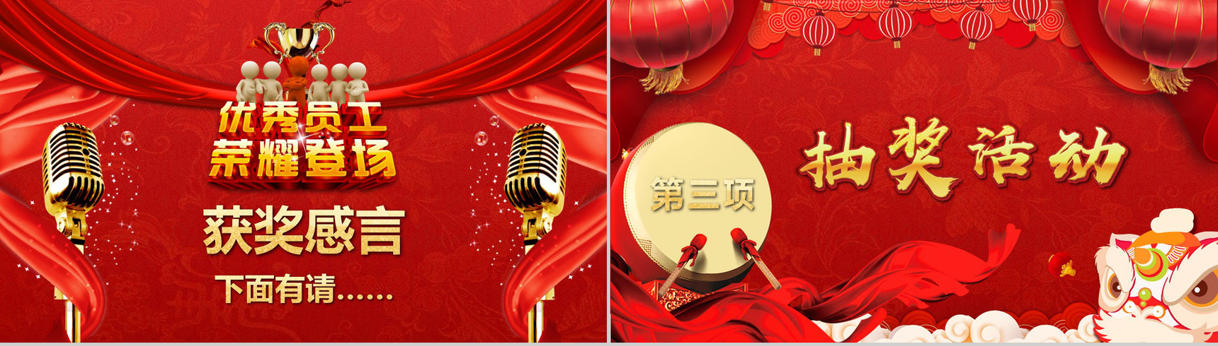2019猪年开门红企业颁奖典礼PPT模板-10