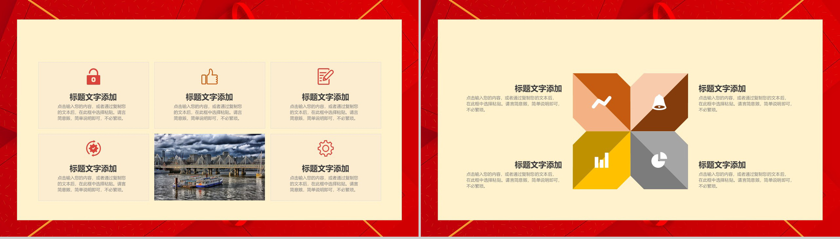 时尚简约风小年春节风俗介绍节日宣传PPT模板-9