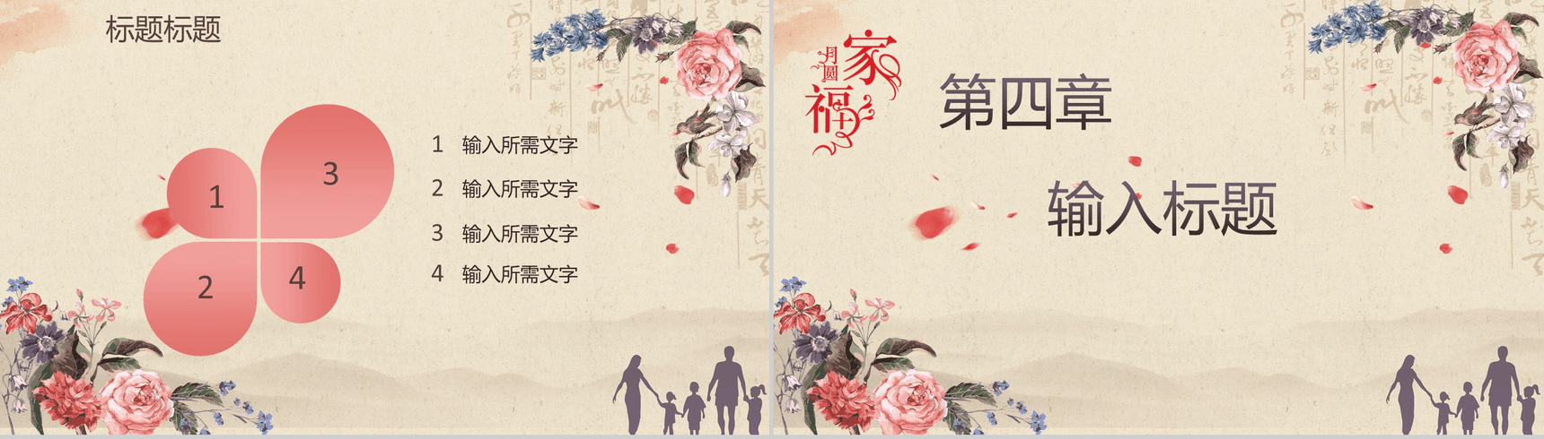 淡雅黄色背景花好月圆中秋节PPT模板-10
