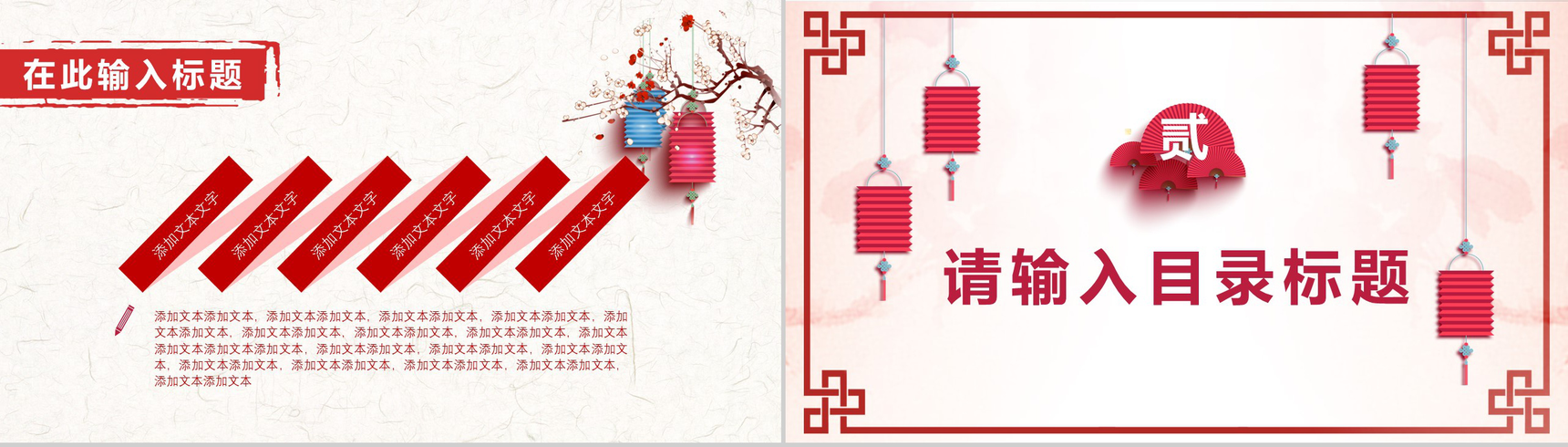 创意中国古风简约中秋节PPT模板-5