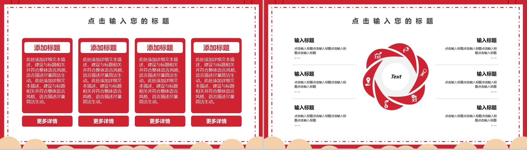 喜庆鼠年快乐小年传统民俗介绍PPT模板-11