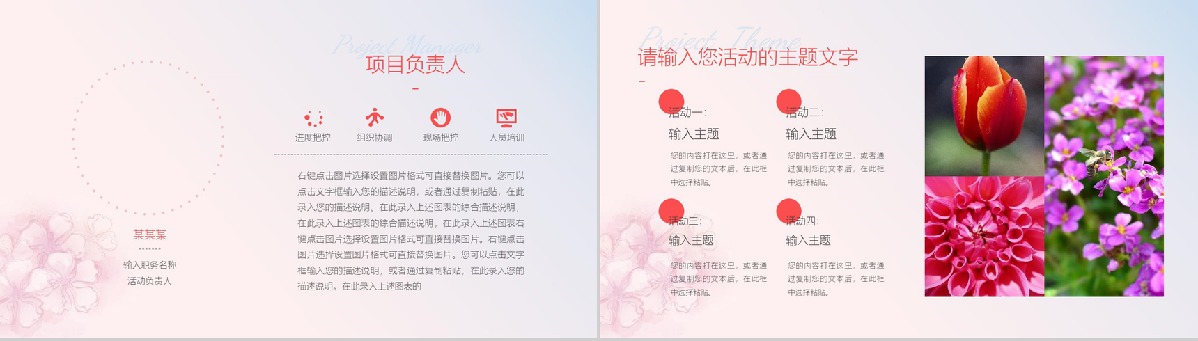 美丽女人节女生节活动策划PPT模板-4