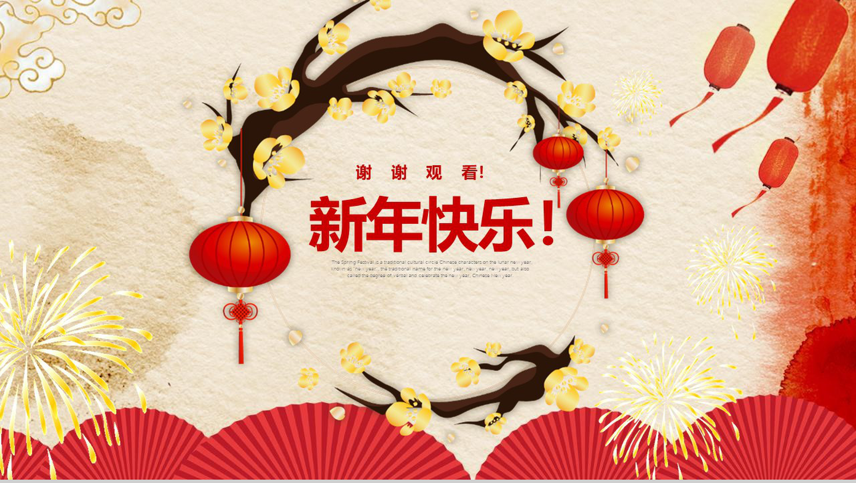 弘扬传统文化春节习俗春节庆典PPT模板-13