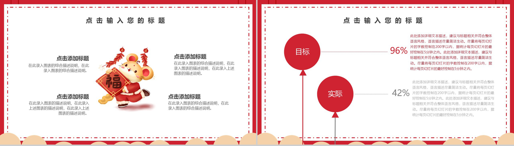 喜庆鼠年快乐小年传统民俗介绍PPT模板-4