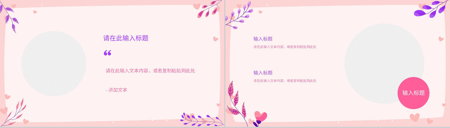 创意设计情人节节日来源七夕甜蜜告白求婚活动介绍PPT模板-5