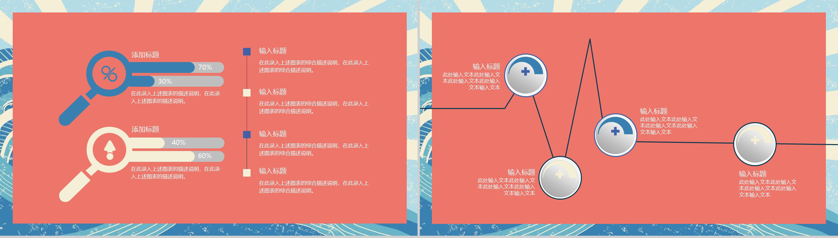 卡通夏天冲浪立夏节气教育培训PPT模板-6