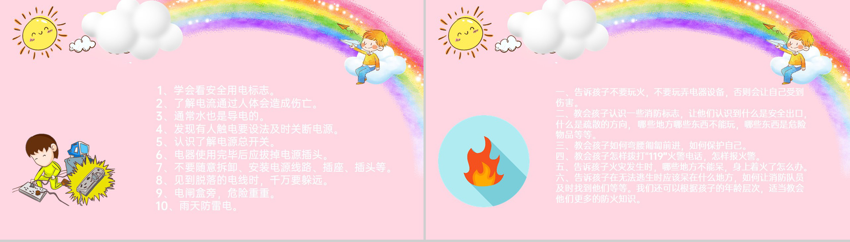 粉色可爱卡通风国庆节出行安全教育主题班会PPT模板-3