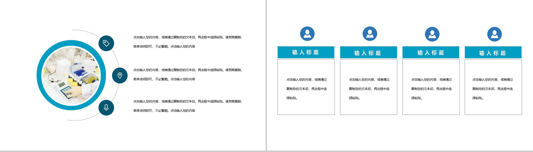 蓝色商务风中国医师节感恩活动主题PPT模板-3