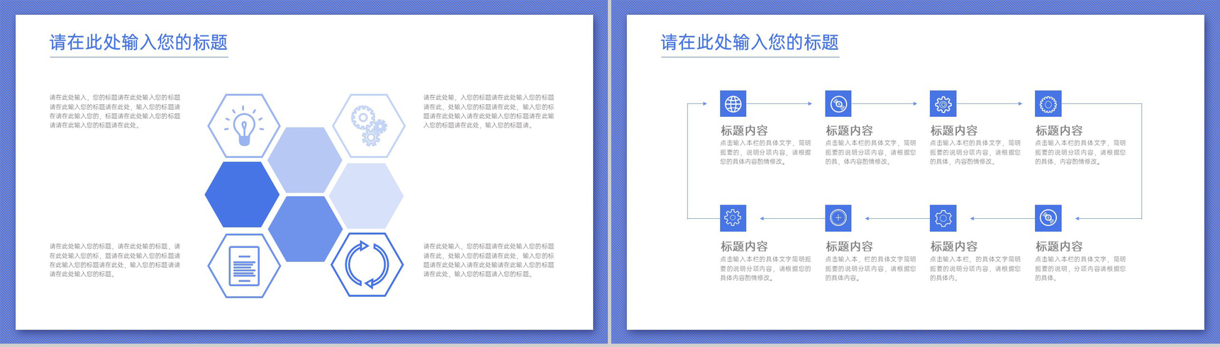 蓝色简约风五一劳动节教育模板主题班会PPT模板-3