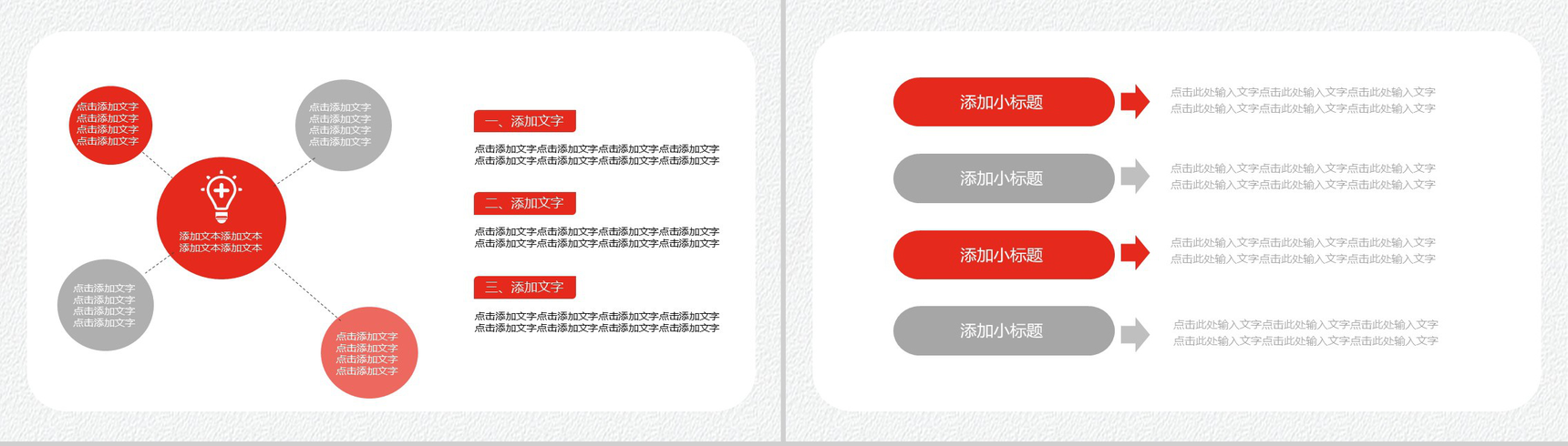 中国风系列节日节气通用PPT模板-5