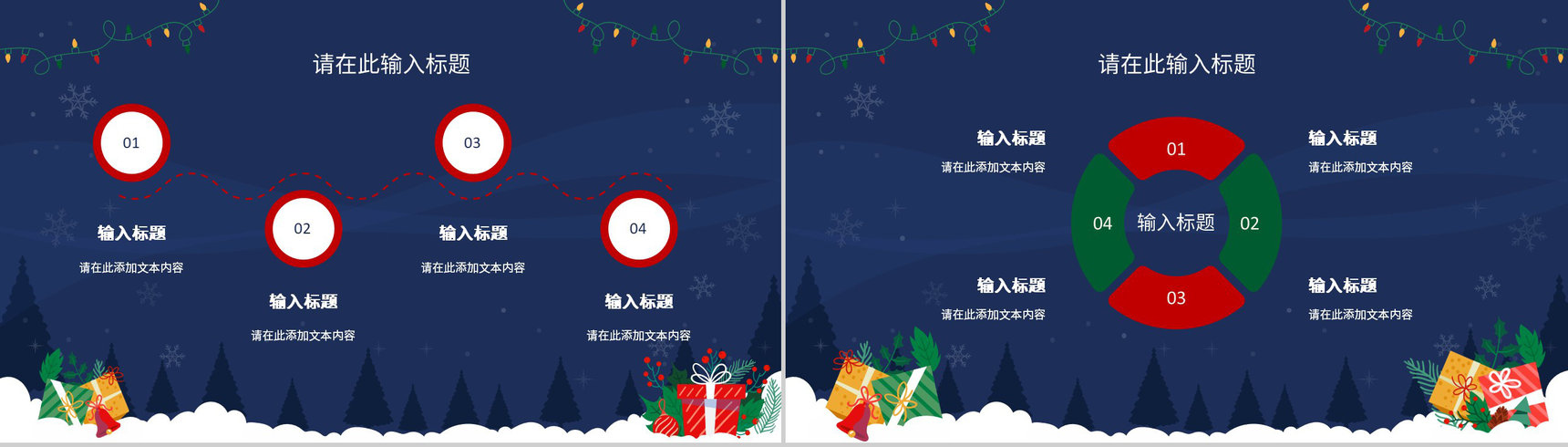 圣诞节活动计划策划宣传圣诞快乐圣诞老人来了主题班会PPT模板-9