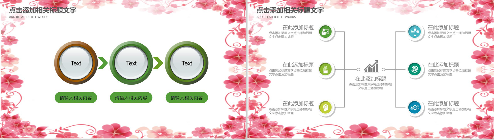 粉色手绘二十四节气清明节教育培训PPT模板-5