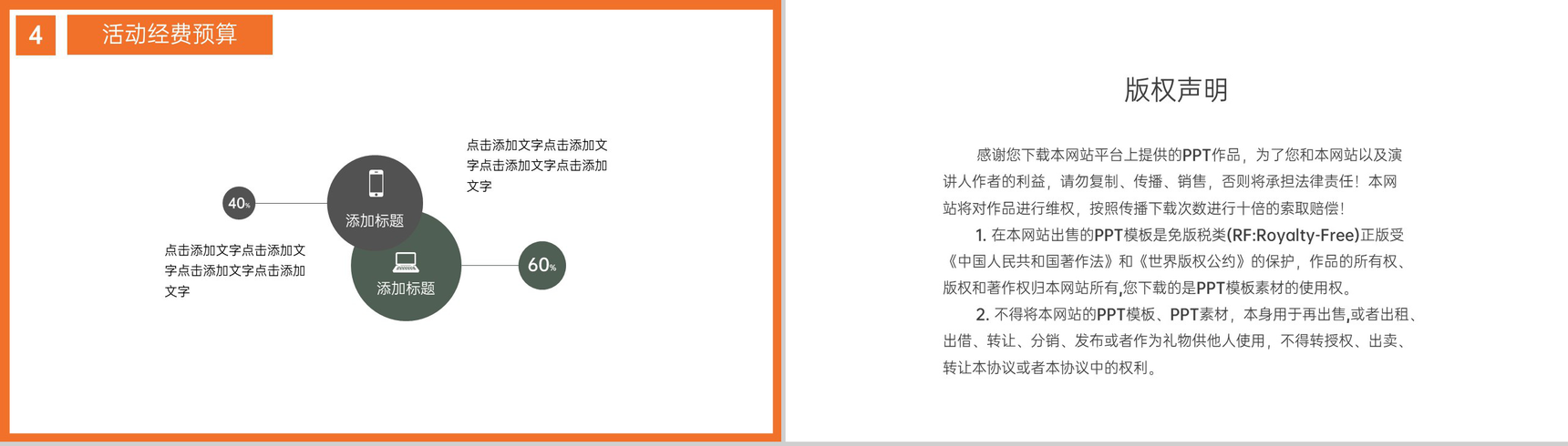 撞色简约风感恩节活动策划活动背景介绍PPT模板-11