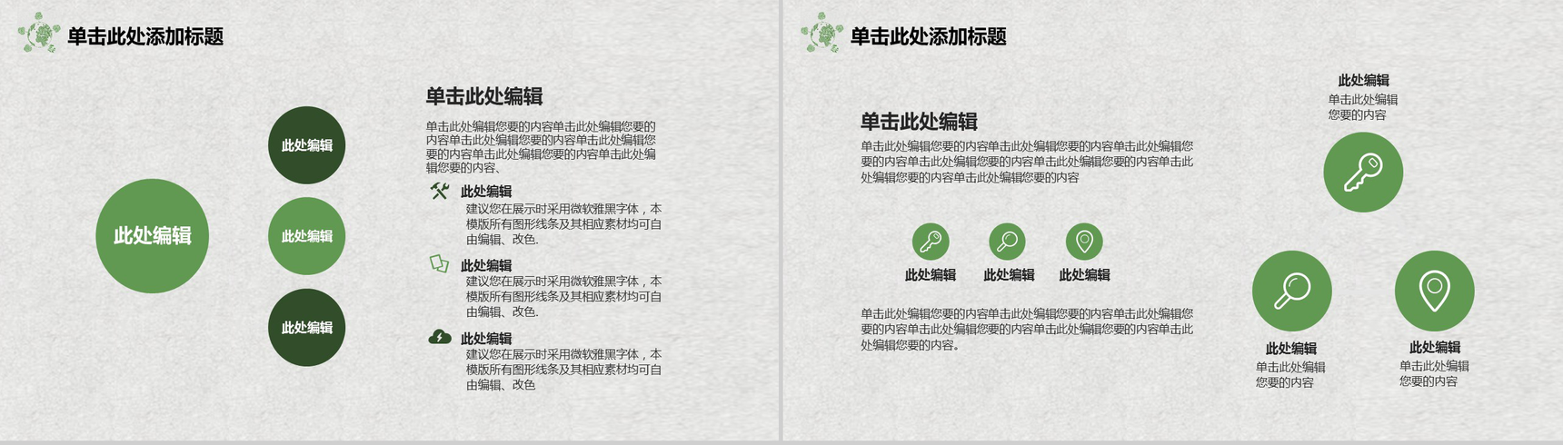 个性手绘设计简单植树节主题动员PPT模板-3