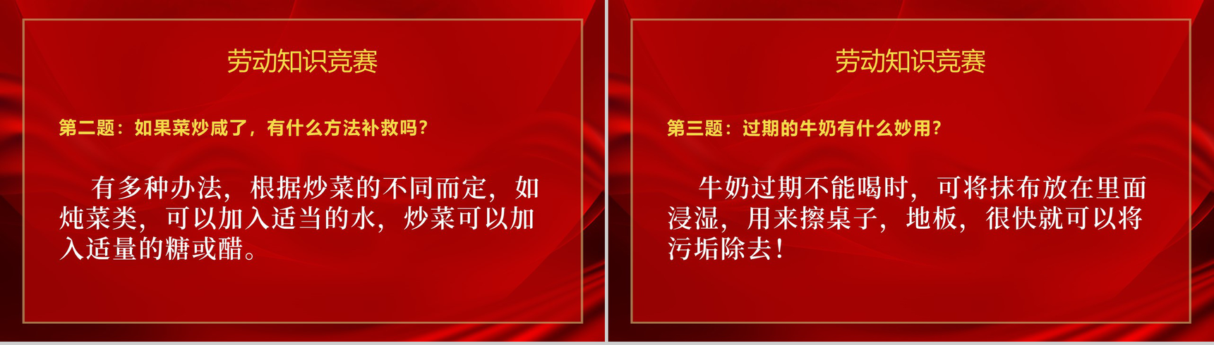 五月赞歌光荣劳动五一劳动节PPT模板-5