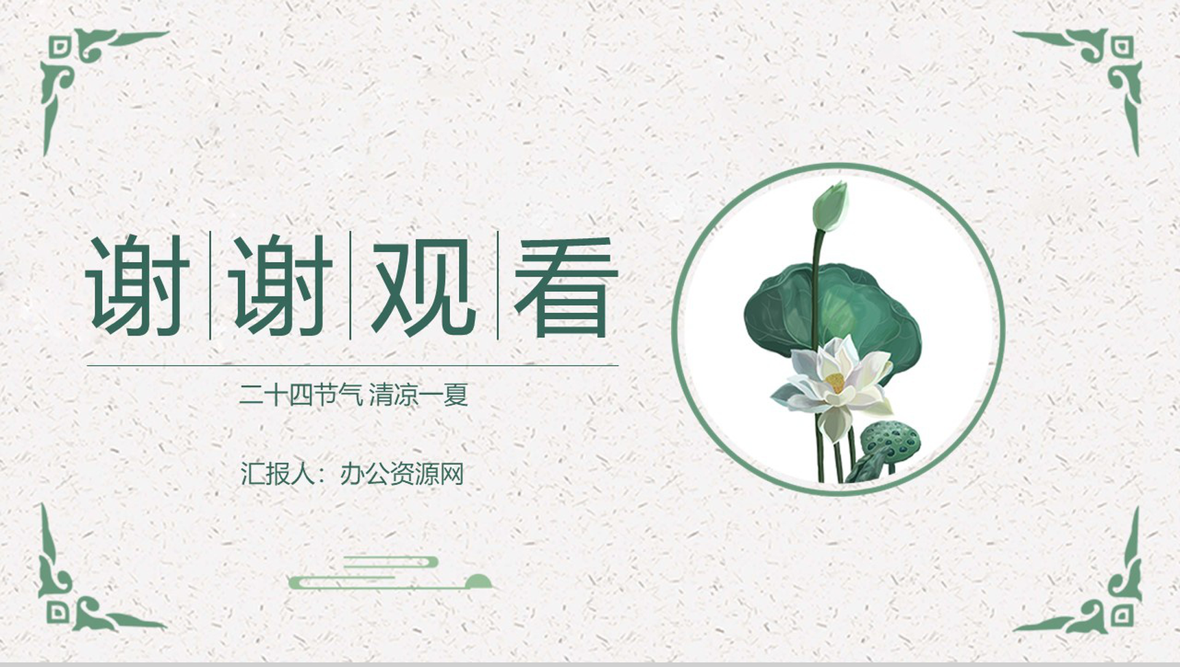传统二十四节气清凉一夏立夏习俗介绍PPT模板-11