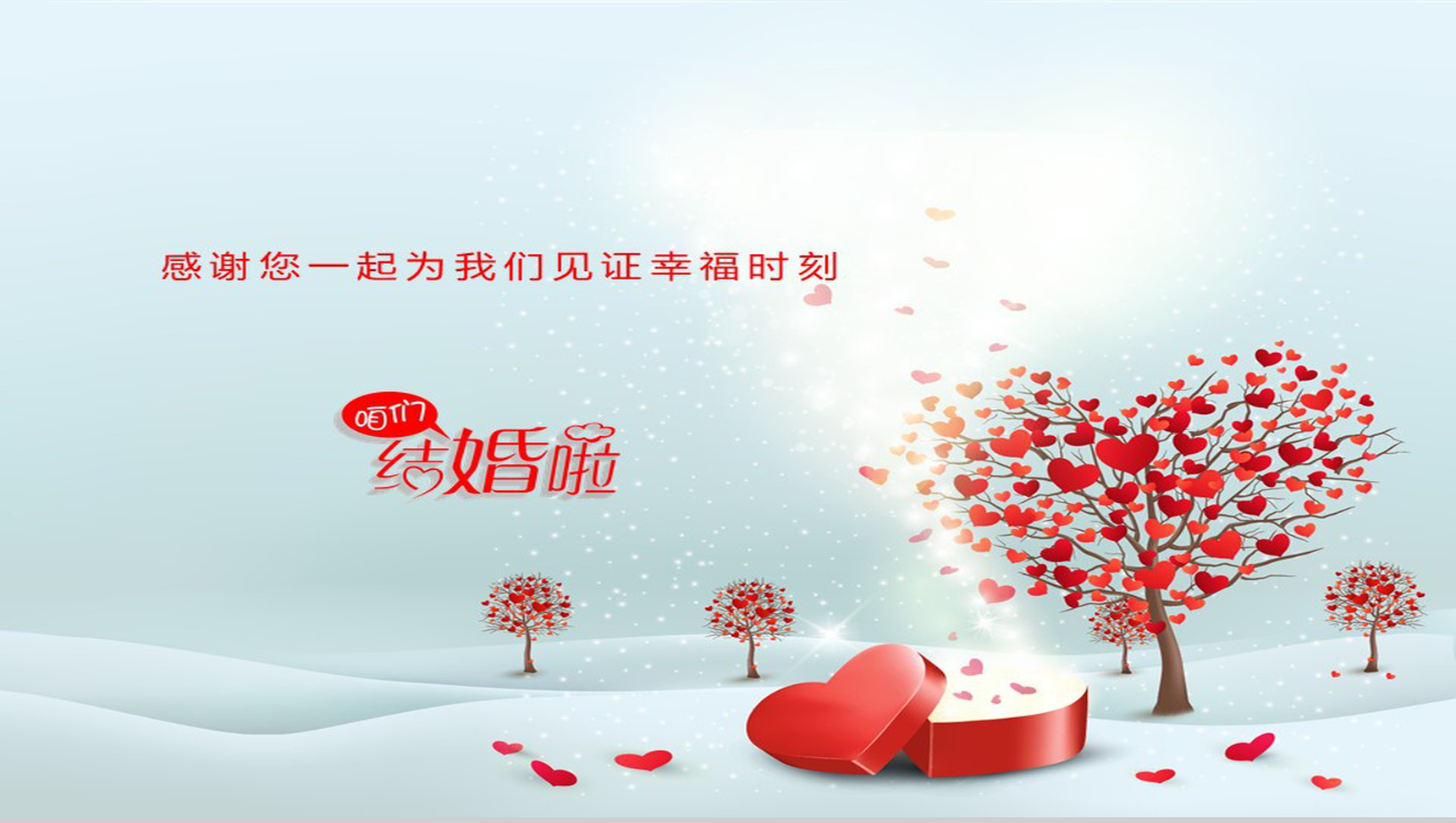 时尚高端小清新浪漫婚礼策划PPT模板-7