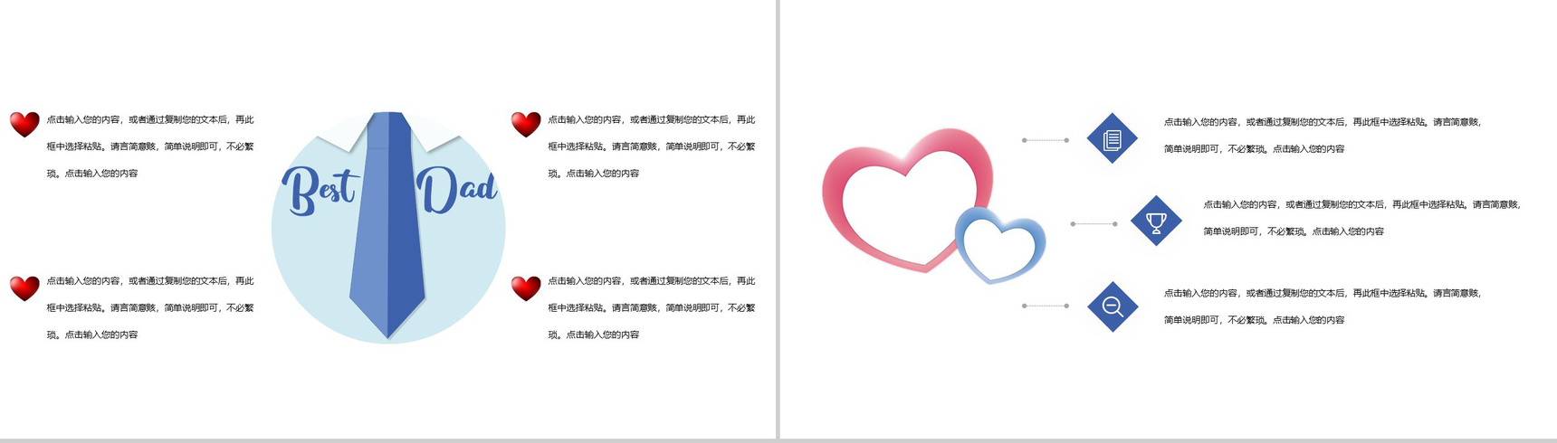 手绘欢庆父亲节祝福庆祝活动PPT模板-9