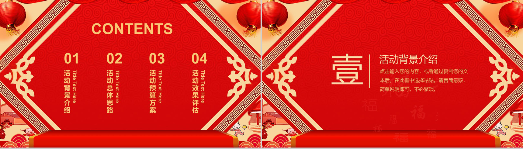 时尚大气过年不打烊新年节日宣传活动策划PPT模板-2