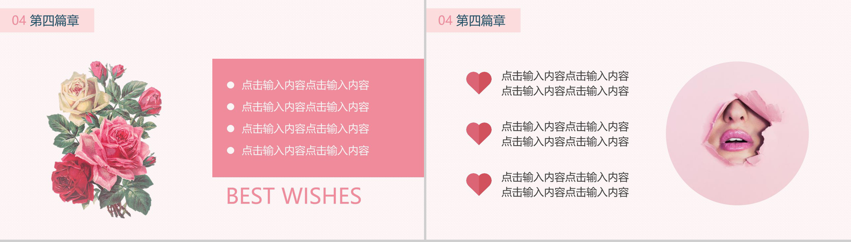 白色简约妇女节节日庆典活动PPT模板-12