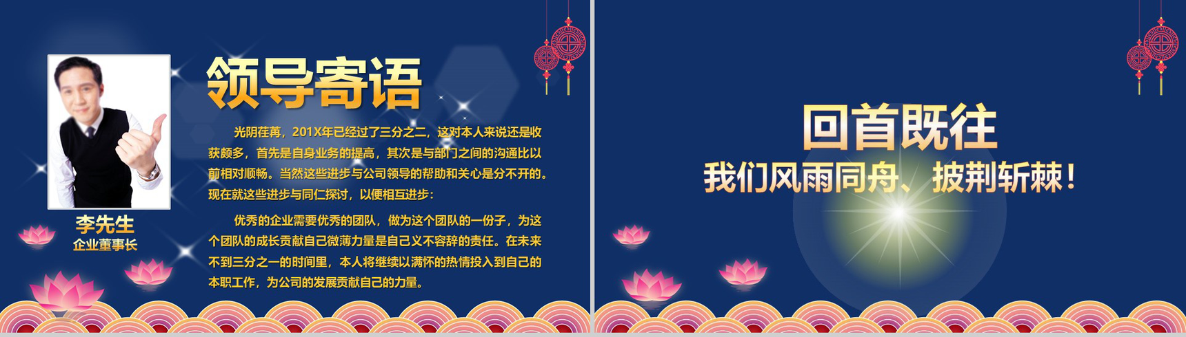 创意大气中秋节公司季度颁奖晚会PPT模板-2