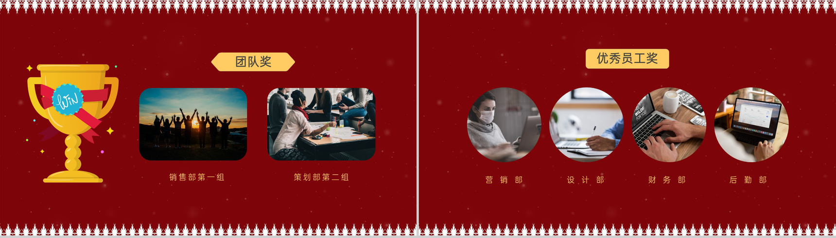 红色中国风辞旧迎新元旦晚会流程介绍PPT模板-6
