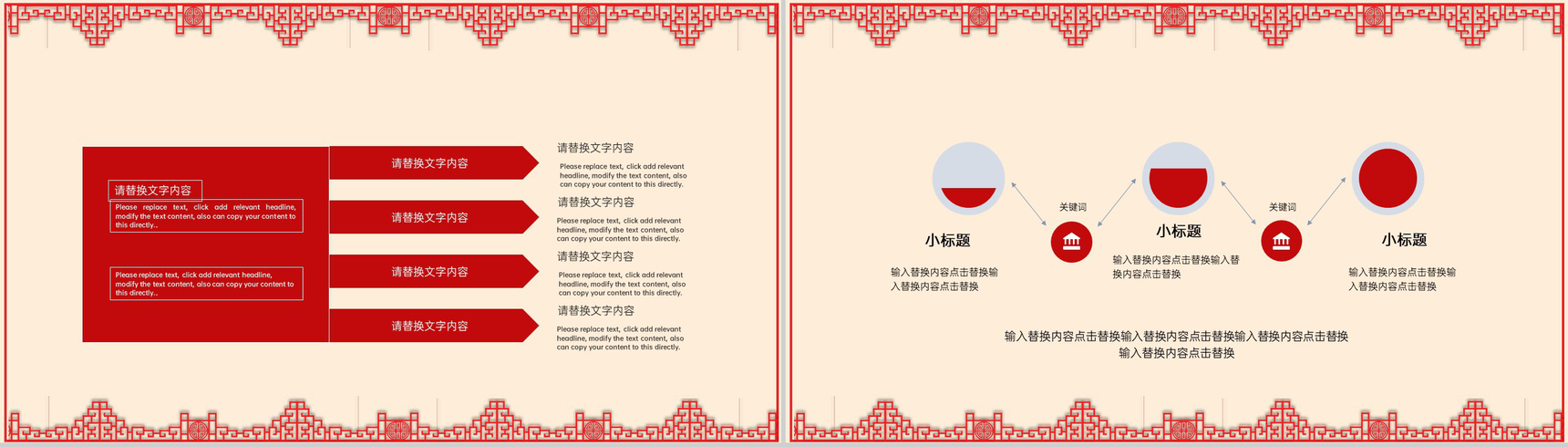 红色中国风十月一国庆节旅游活动宣传方案PPT模板-10