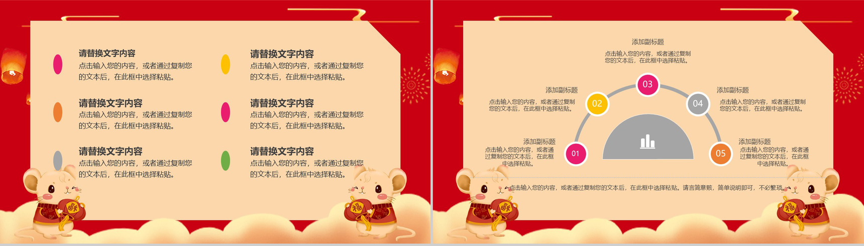 手绘喜庆新年快乐春节活动策划PPT模板-6
