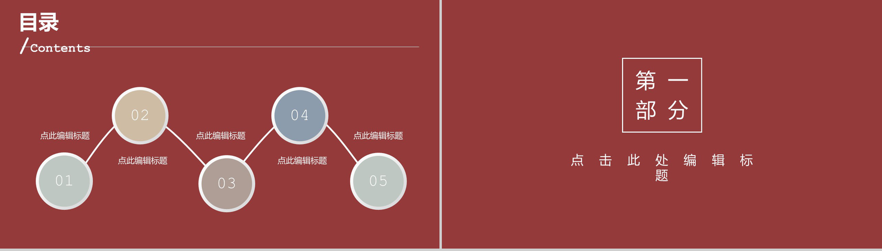 简约小清新祝最爱的父亲节日快乐PPT模板-2