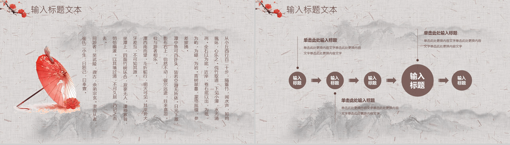 创意怀旧感恩老师恩师难忘教师节PPT模板-12