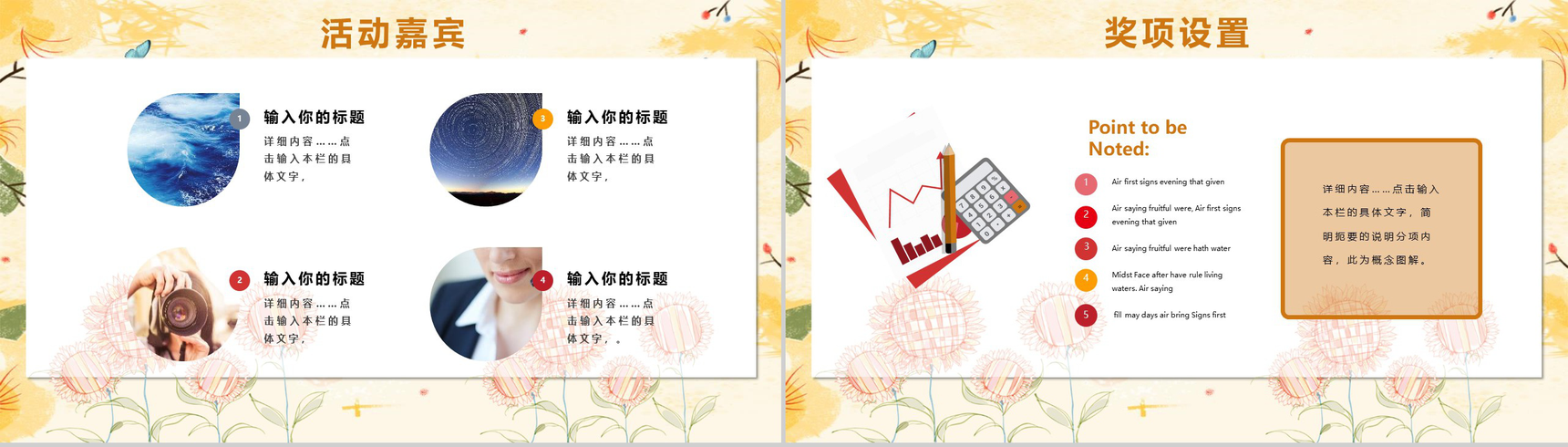 相约女生节节日庆典活动PPT模板-8
