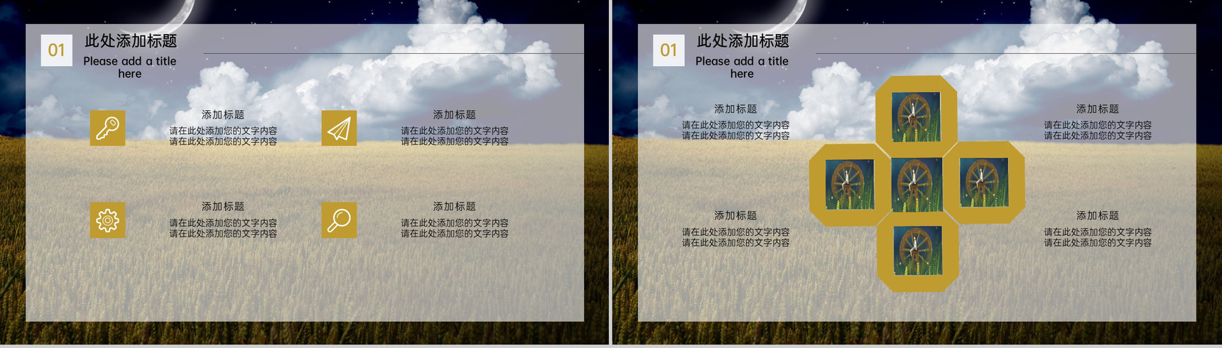 农业海报风二十四节气小满背景介绍习俗由来PPT模板-3
